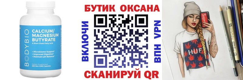 БУТИРАТ GHB  Игра 