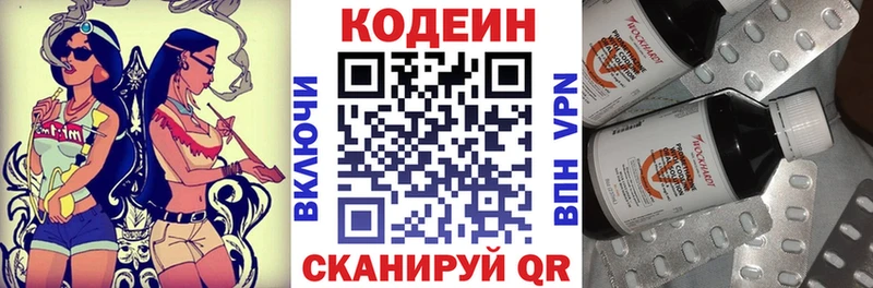блэк спрут ССЫЛКА  Игра  Кодеин Purple Drank 