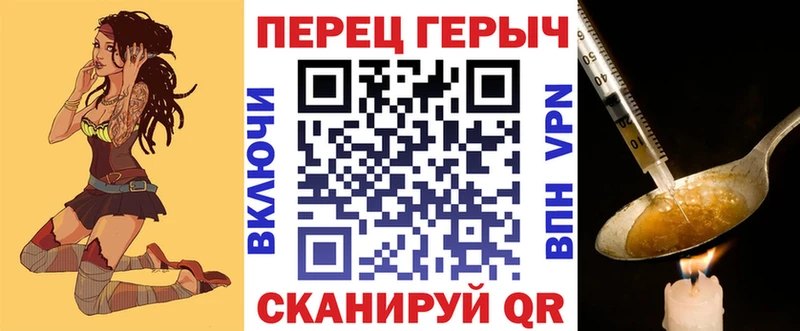 Героин герыч  Игра 