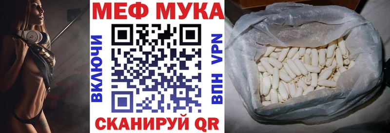 МЕФ кристаллы  где купить наркотик  Игра 