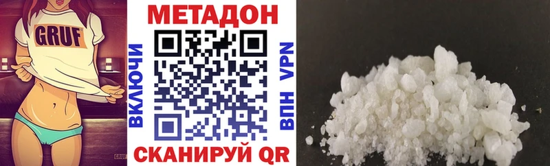 Метадон кристалл  Игра 