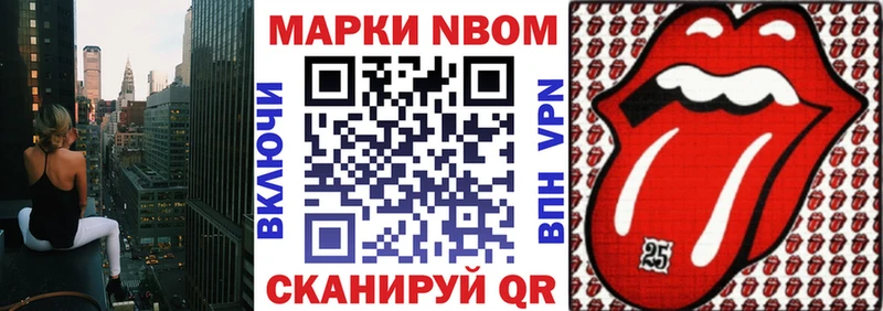 Марки N-bome 1,5мг  наркошоп  omg как войти  Игра 